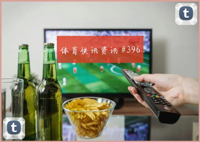 6月17日克罗地亚vs英格兰弱旅突围