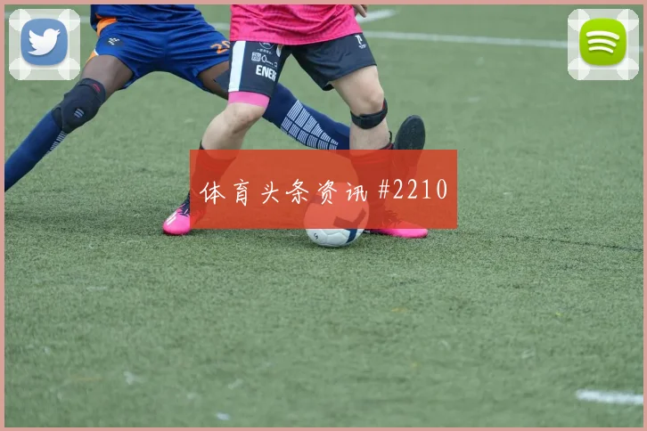 穆西亚拉百场里程碑国际迈阿密拜仁看台炸裂
