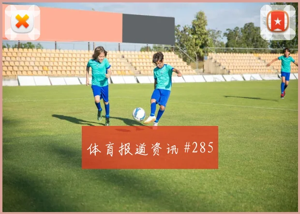 阿根廷vs阿尔及利亚2026世界杯反击路线
